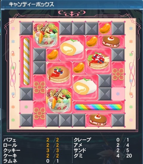 ジンガキャンディーボックス配置
