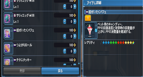 超ぜいたくパフェ
