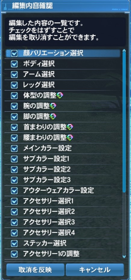 hennshuunaiyoukakuninn