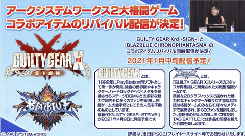 GUILTYGEARBLAZBLUE