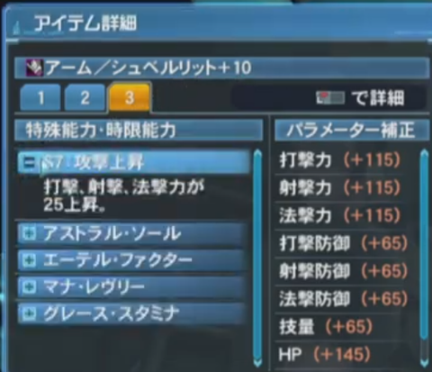 アームS7