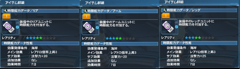 海岸時限