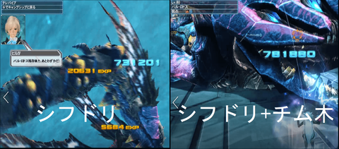 シフドリ+チム木