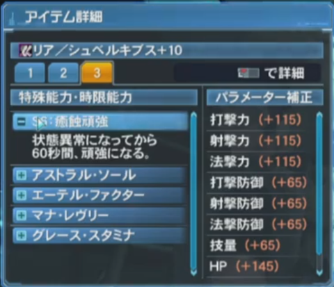 リアS6