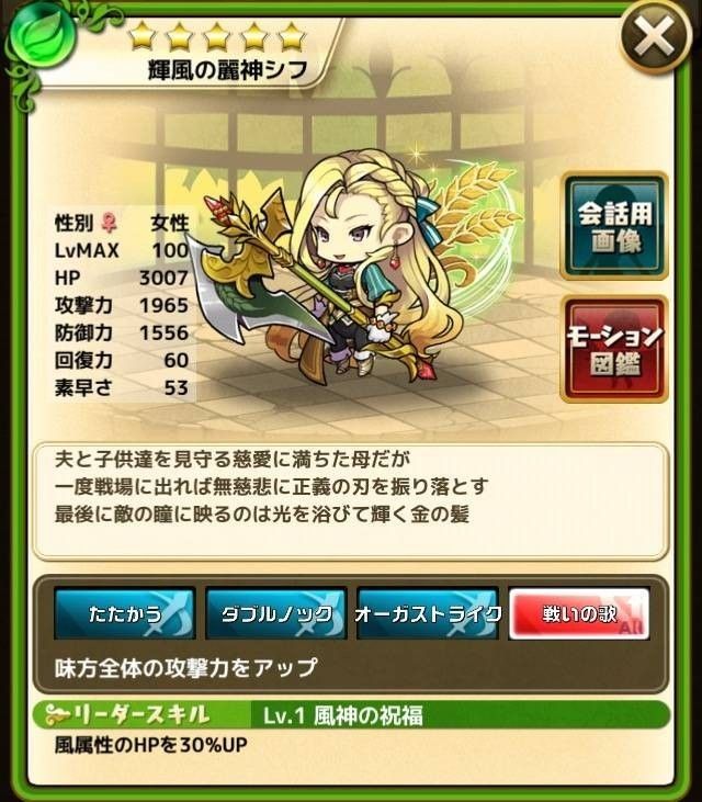 ユニット評価 輝風の麗神シフ ゆるドラブログ ユニット評価 輝風の麗神シフ ゆるドラブログ