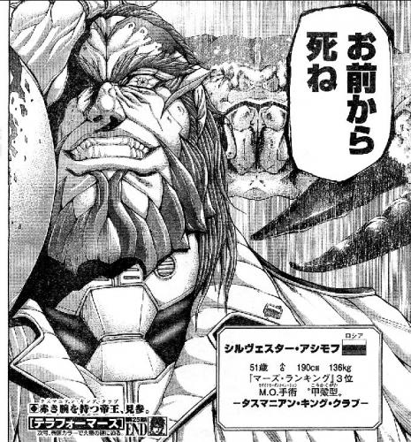 テラフォーマーズ アシモフと劉将軍どちらが勝つと思う テラフォーマーズまとめ テラフォーマーズ アシモフと劉将軍どちらが勝つと思う テラフォーマーズまとめ