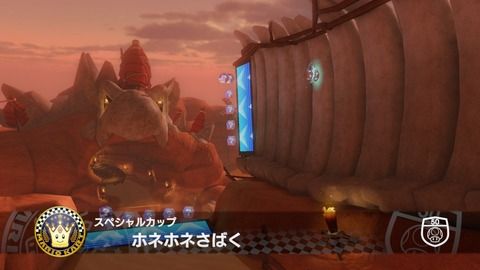 マリオカート8デラックスプレイ日記4 仕掛け満載スペシャルカップに挑戦 すいっちぶろぐ マリオカート8デラックスプレイ日記4 仕掛け満載スペシャルカップに挑戦 すいっちぶろぐ