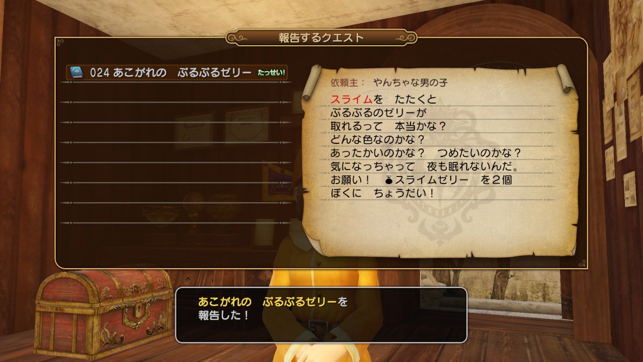 ドラゴンクエストヒーローズ プレイ日記5 謎の男再び 光の者 そしてぷるぷるゼリーの真相とは すいっちぶろぐ