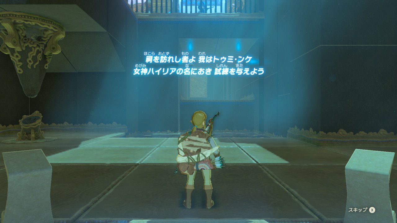 ゼルダの伝説ブレスオブザワイルドプレイ日記6 防寒対策バッチリ トゥミ ンケの祠クリアで4つの証がついに揃う すいっちぶろぐ ゼルダの伝説ブレスオブザワイルドプレイ日記6 防寒対策バッチリ トゥミ ンケの祠クリアで4つの証がついに揃う すいっちぶろぐ