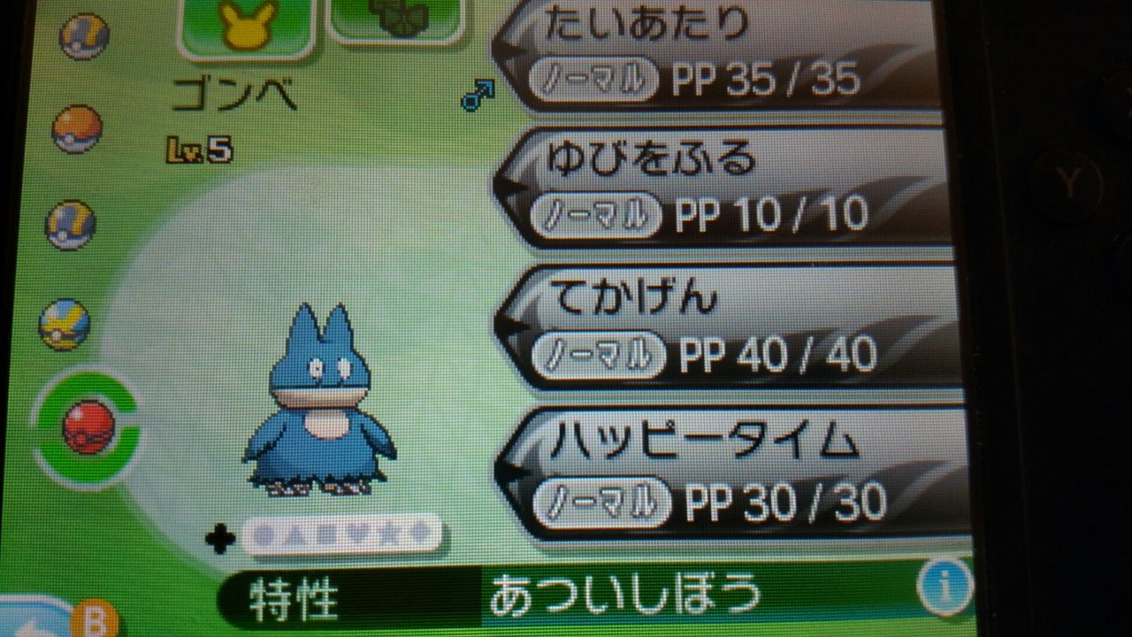 ポケモンサンプレイ日記31 サトシゲッコウガ かがくのちからってすゲ ムブログ