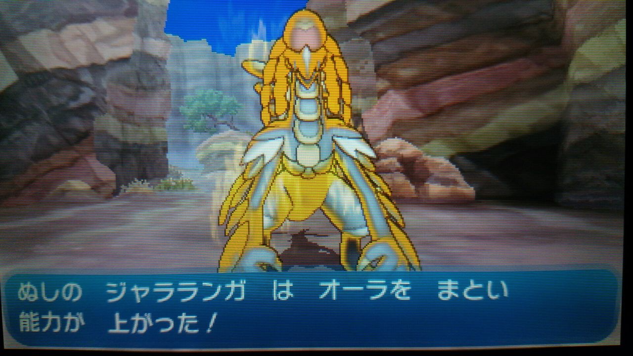 ポケモンサンプレイ日記42 ぬしポケモン ジャラランガ かがくのちからってすゲ ムブログ ポケモンサンプレイ日記42 ぬしポケモン ジャラランガ かがくのちからってすゲ ムブログ