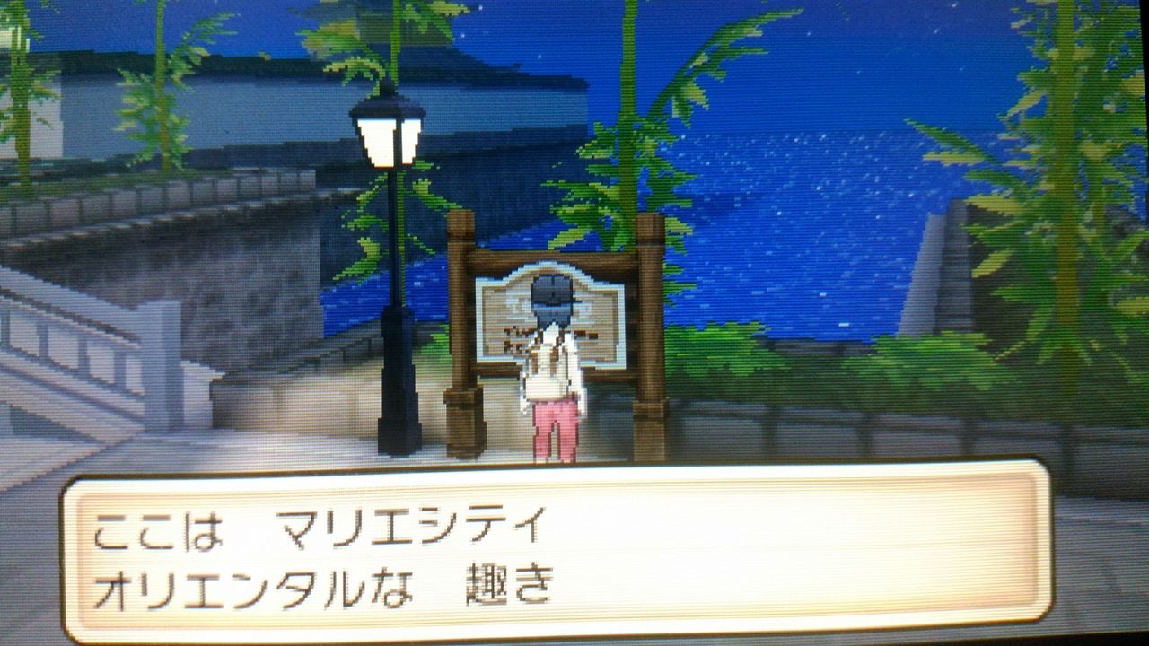 ポケモンサンプレイ日記19 オリエンタルなマリエシティ かがくのちからってすゲ ムブログ ポケモンサンプレイ日記19 オリエンタルなマリエシティ かがくのちからってすゲ ムブログ