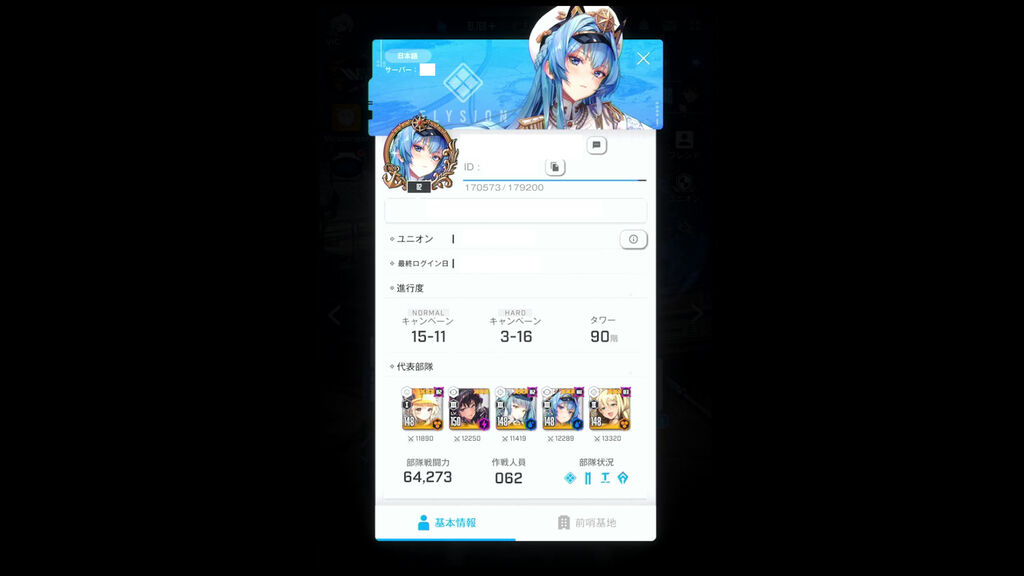 【NIKKE】コレどんぐらい課金してるか当ててみてくれ