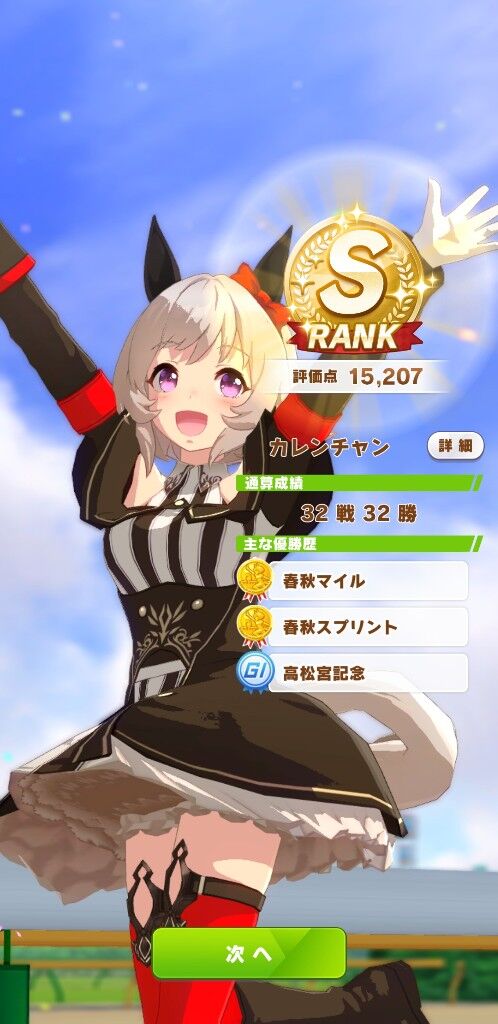 ウマ娘 強くて稼げる才色兼備カレンチャン これはマジで震えるわ ウマ娘攻略まとめステイヤー ウマ娘 強くて稼げる才色兼備カレンチャン これはマジで震えるわ ウマ娘攻略まとめステイヤー