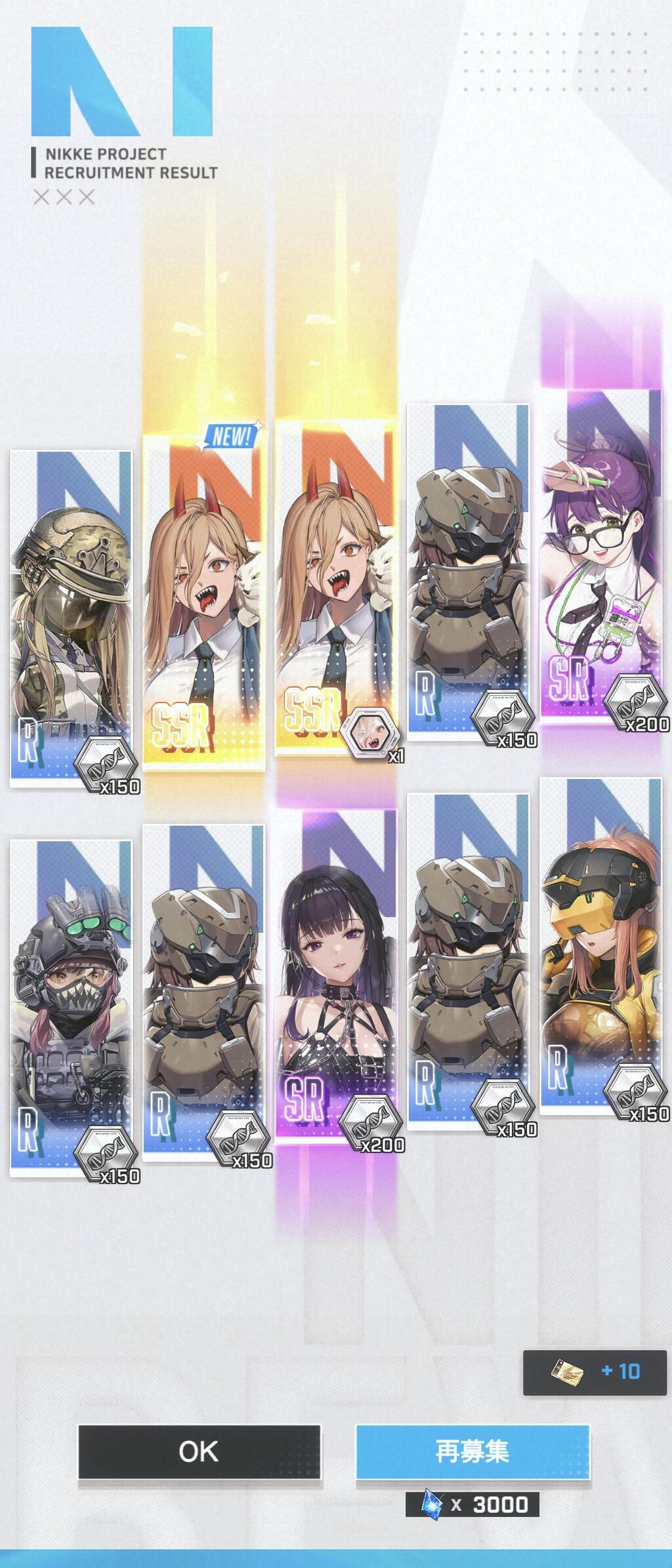 【NIKKE】とりあえずパワー引いたけど様子見が正解だったか🤔？