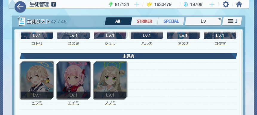 金のパワーなンだわ【ブルアカ】