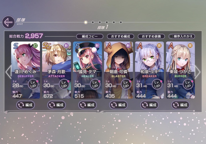 【ヘブバン】SS2体しかいないクソ雑魚無課金なんですけどこのスレにいていいですか？