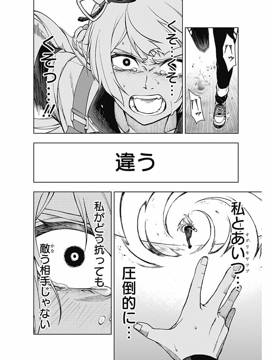 ワイ ウマ娘の漫画か 可愛いウマ娘たちが頑張るほのぼのスポコン漫画やろうなあ ウマ娘攻略まとめステイヤー