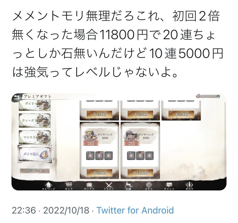 ついに開始のメメントモリ、ヘブバンの足元にも及ばない出来だった模様！