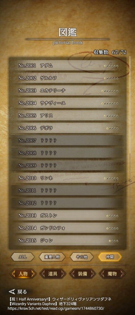 【ウィズ】図鑑の星の数が謎だなこれ【ダフネ】 【ウィズ】図鑑の星の数が謎だなこれ【ダフネ】