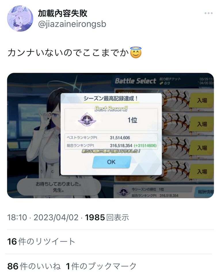 【ブルアカ】自分との戦いかっこいいなあ… かっこいいのかなこれ? 【ブルアカ】自分との戦いかっこいいなあ… かっこいいのかなこれ?