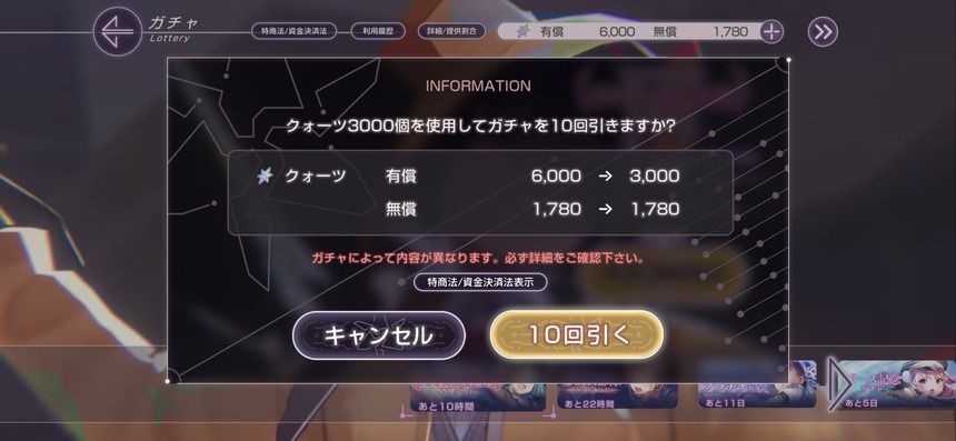 【ヘブバン】よっしゃ有償の確定二回引く準備出来たぞ！おまえらに神引きってもんを教えてやんよ??
