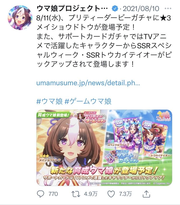 ウマ娘 救いはないのですか ウマ娘攻略まとめステイヤー