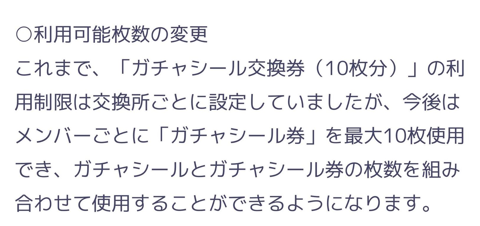 全員天井しやすくなってんじゃん やったね プロセカ プロセカニュース プロジェクトセカイ攻略まとめ 全員天井しやすくなってんじゃん やったね プロセカ プロセカニュース プロジェクトセカイ攻略まとめ