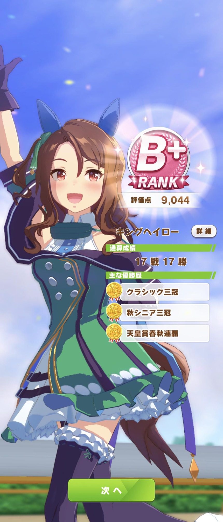 ウマ娘 ダイタクヘリオス使ってる人多いけどこいつは何がそんなに強いんだ ウマ娘攻略まとめステイヤー