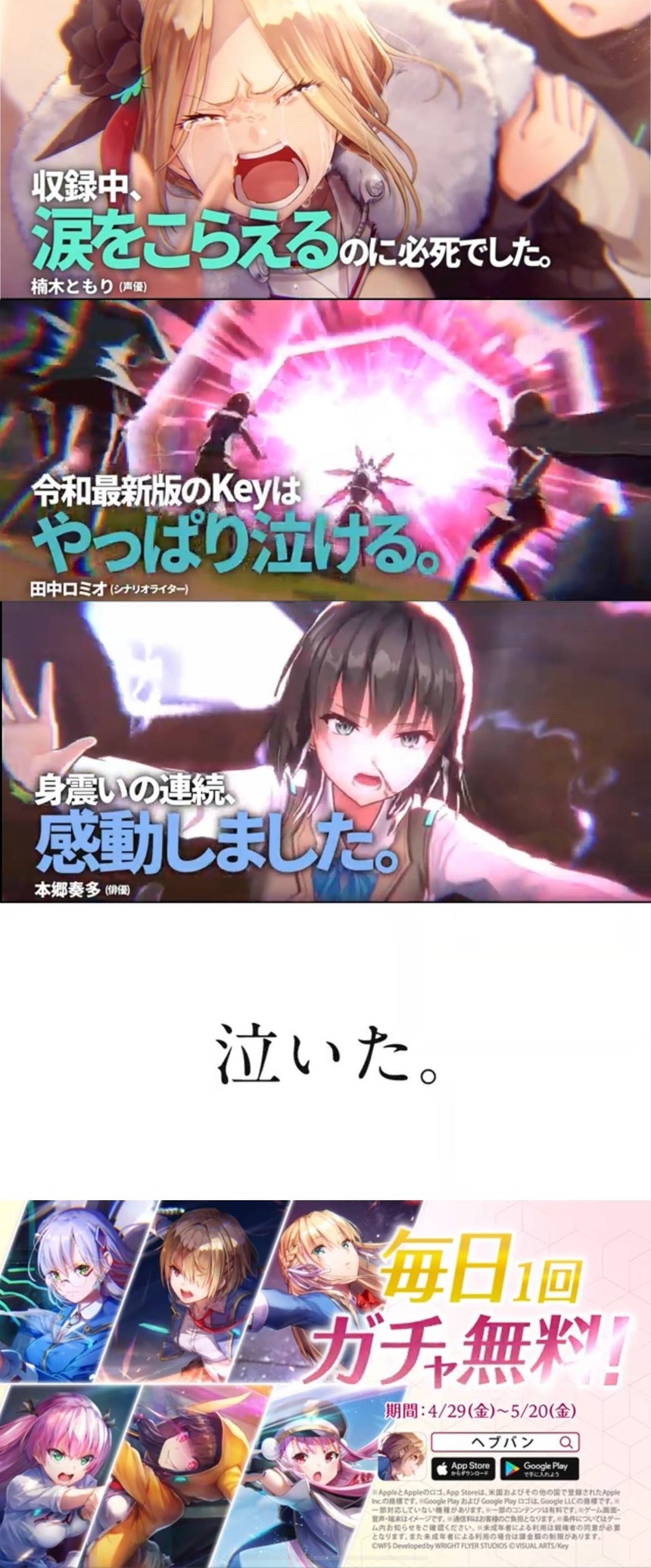 ヘブバンのCMは恥ずかしくて顔面が赤い彗星になるわ