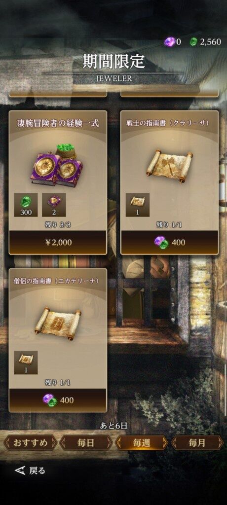 【ウィズ】お前ら週1の転職ガチャどうだった?良いの出た?【ダフネ】 【ウィズ】お前ら週1の転職ガチャどうだった?良いの出た?【ダフネ】