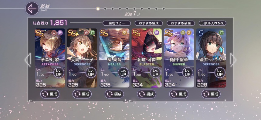 【ヘブバン】リセマラこれで始めてもいいですか