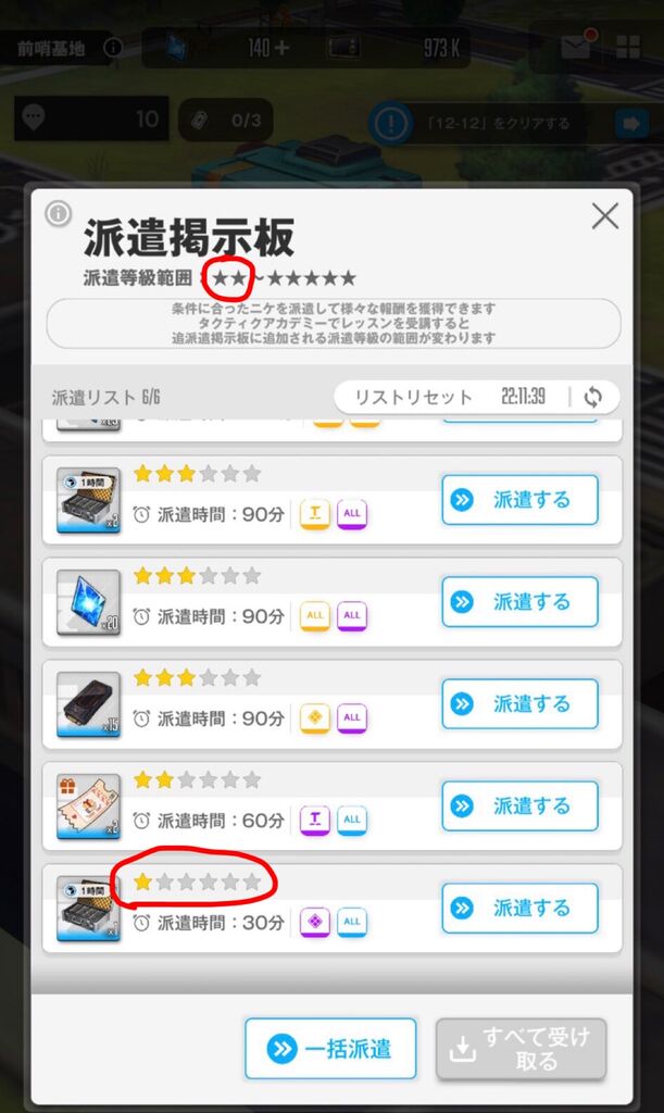 【NIKKE】派遣のバグってなんだよ？そんなの知らないぞ