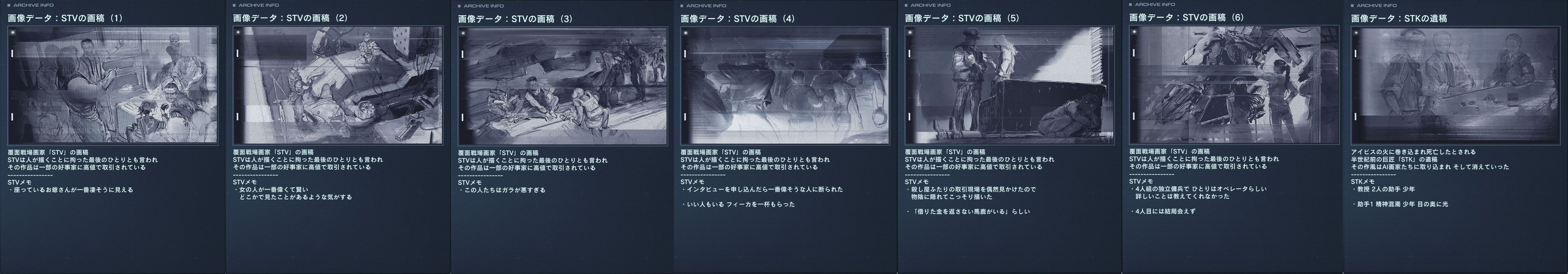 【AC6】確かに分かりそうで全くわからないな