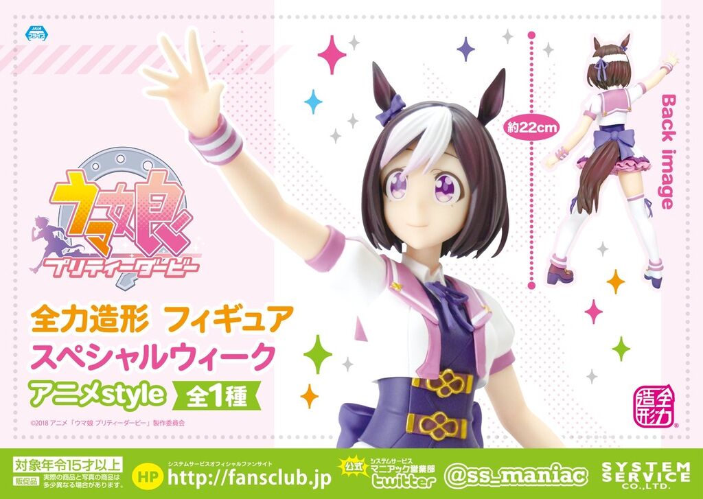 ウマ娘 スペちゃんがあんまりな扱いを受けてしまう 新たな邪神像かよコレ ウマ娘攻略まとめステイヤー