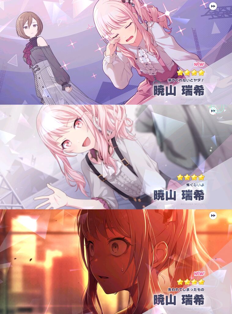 やっぱり男かぁ…ニーゴ推すのやめますオスだけに【プロセカ】 やっぱり男かぁ…ニーゴ推すのやめますオスだけに【プロセカ】