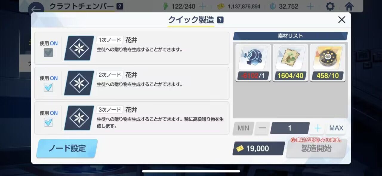 【ブルアカ】メンテ3時間延長したのって悪用ユーザーにマイナス処理で成敗するため？