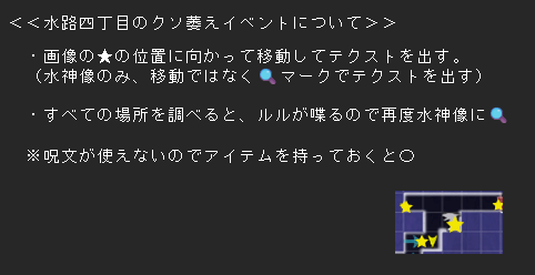 【ウィズ】水路4丁目の溺死イベント回避方法【ダフネ】 【ウィズ】水路4丁目の溺死イベント回避方法【ダフネ】