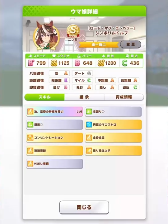 ウマ娘 配信者が作ってたスタ根ss皇帝 最高順位3位止まり ウマ娘攻略まとめステイヤー