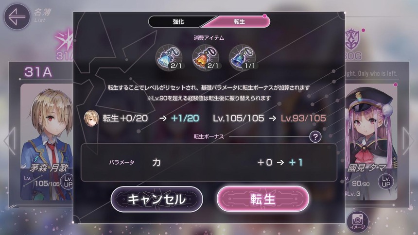 【ヘブバン】転生がまだだからミッション終われない みんな転生終わらせたのか？