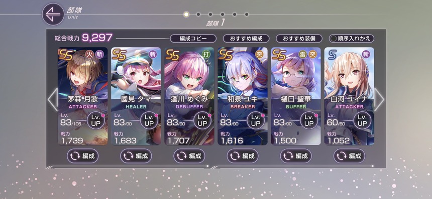 【ヘブバン】このメンツでイベプリSに挑戦して死闘の上敗北したんだが