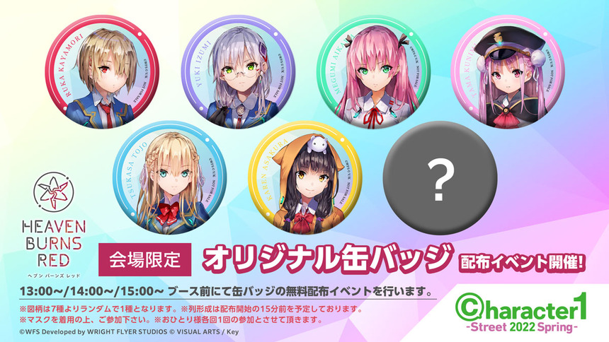 【ヘブバン】これ絶対ビャッコだな