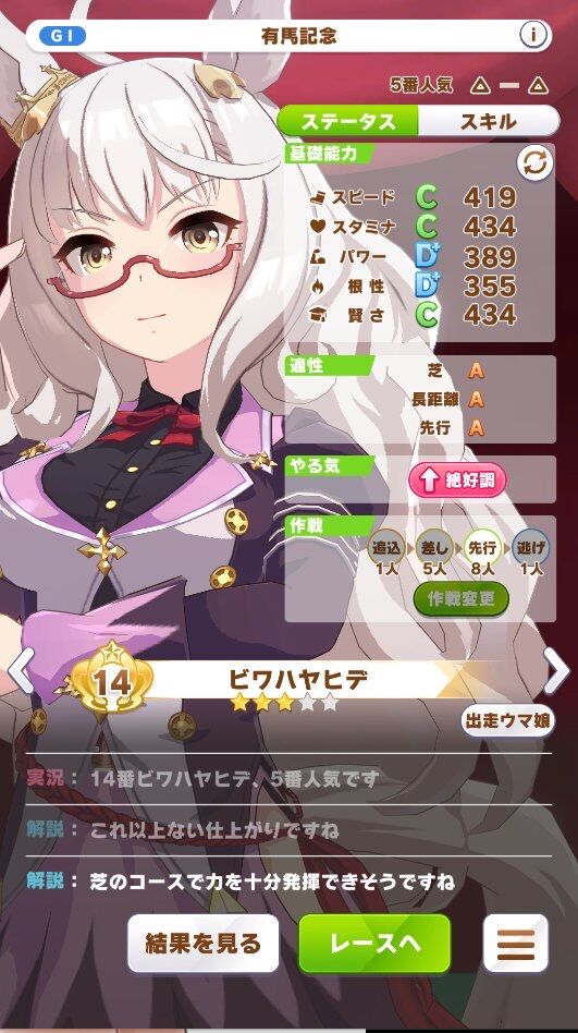 ウマ娘 アニメに合わせて実装されると思うけどブルボンとターボに続いて人気キャラになれんのかな ウマ娘攻略まとめステイヤー