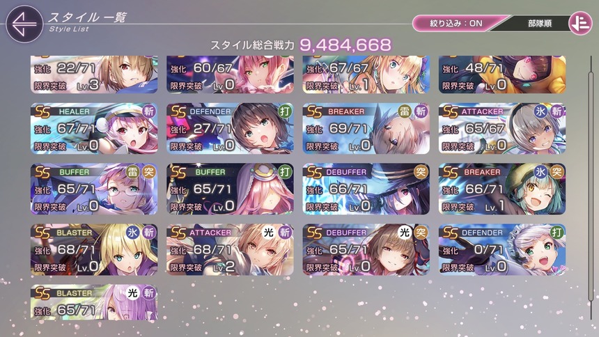 【ヘブバン】2部隊組むメリットある？ 戦力分散しないか