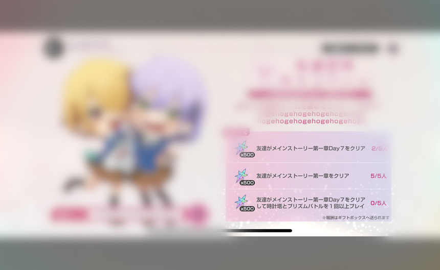 【ヘブバン】なぁ、俺たち友達だよな？