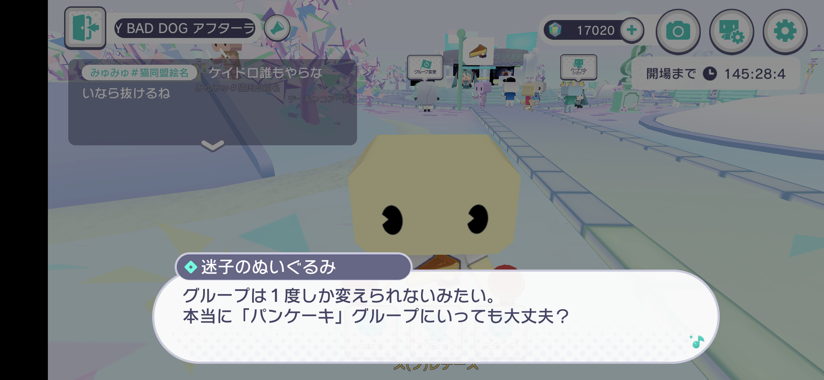 悪いな 俺本当はパンケーキの方が好きなんだ【プロセカ】