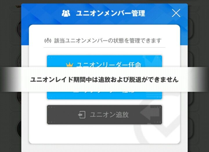 【NIKKE】脱退ペナ軽いからレイドの内容みてから移籍しようとか甘く考えてた