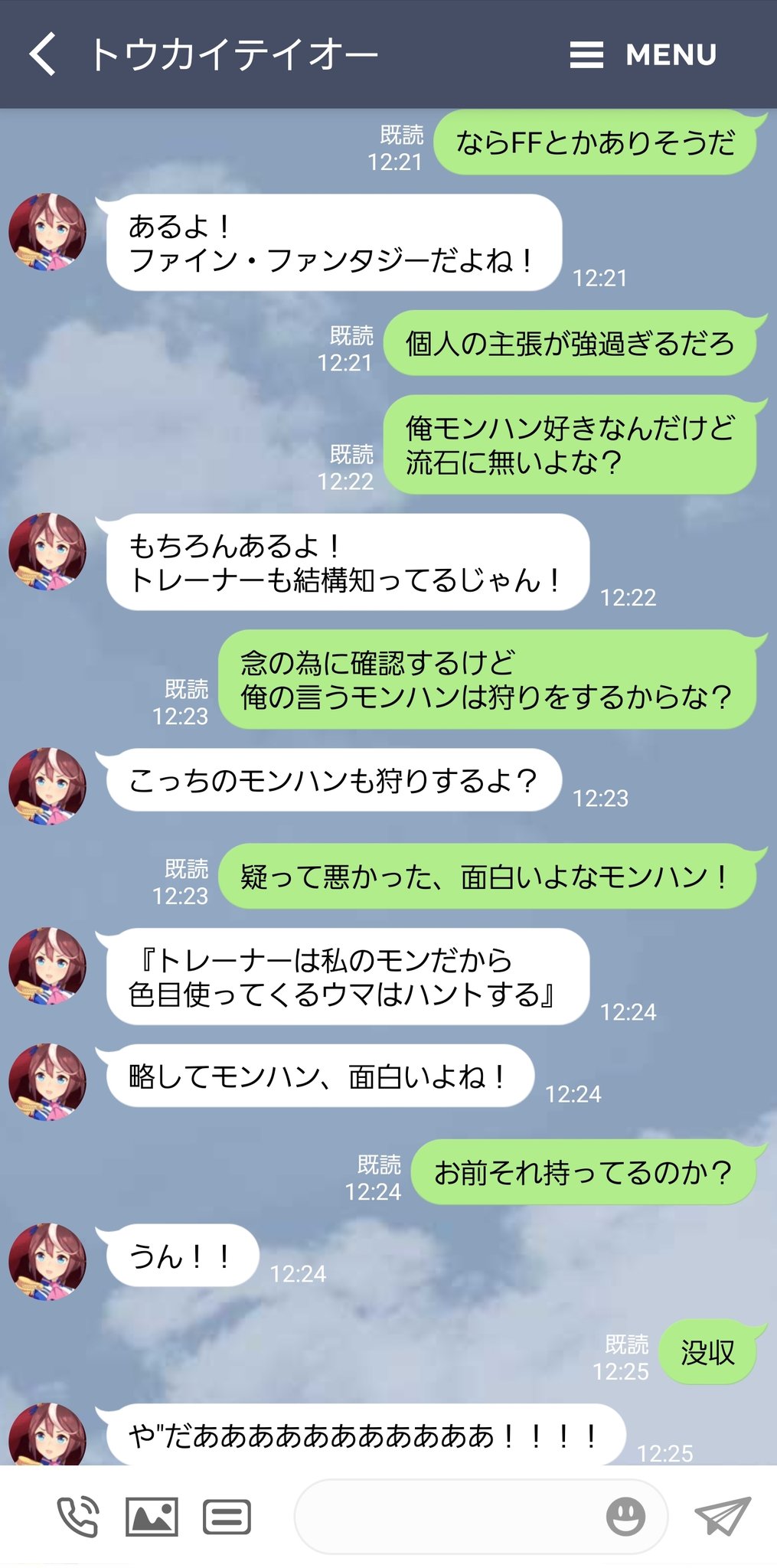 ウマ娘 Line風やりとりとかいうtwitter以外ではめっちゃ不評なやつｗｗｗｗｗ ウマ娘攻略まとめステイヤー