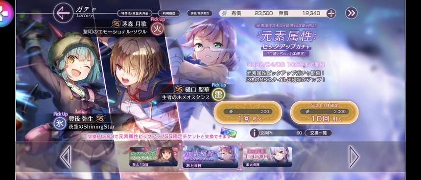 【ヘブバン】おまえらって他人のガチャを見て”祝福”するの本当に好きだよな?