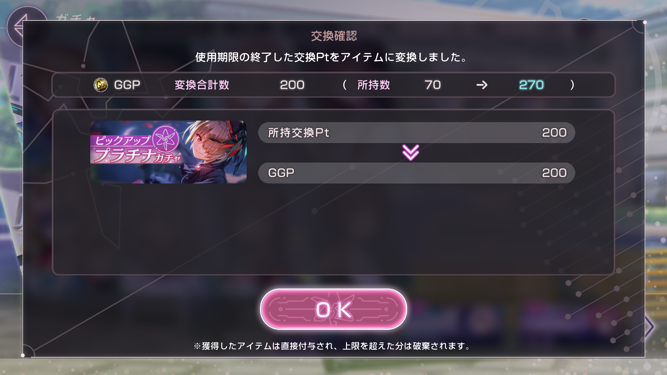 【ヘブバン】優柔不断でよくこれやってまうんてん